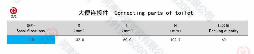 大便連接件規(guī)格(1).jpg