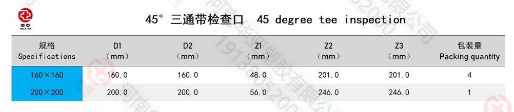 45度三通帶檢查口(1).jpg